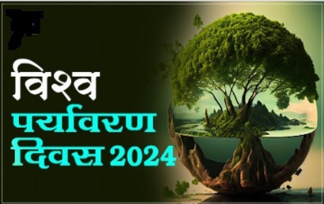 World Environment Day 2024 : CAQM ने जागरूकता अभियान आयोजित किया